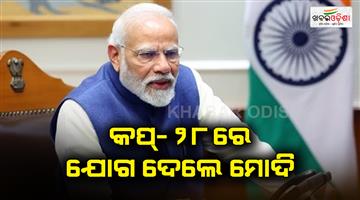 Khabar Odisha:Modi-joined-Cup-28