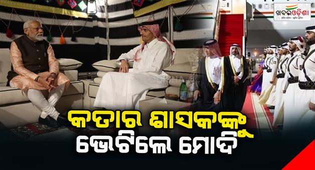 Khabar Odisha:Modi-met-the-ruler-of-Qatar-today