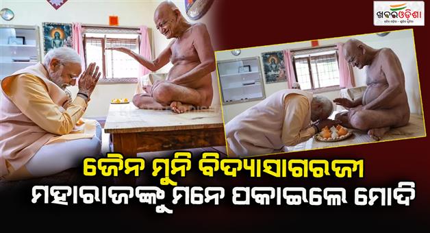 Khabar Odisha:Modi-remembered-Jain-Muni-Vidyasagarji-Maharaj