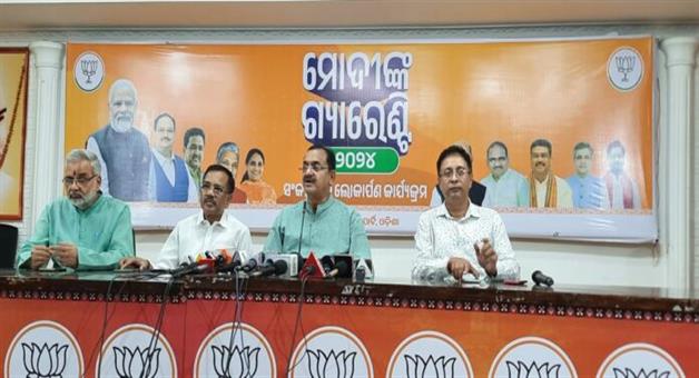 Khabar Odisha:Modi-will-fulfill-the-guarantee-if-BJP-comes-to-the-government