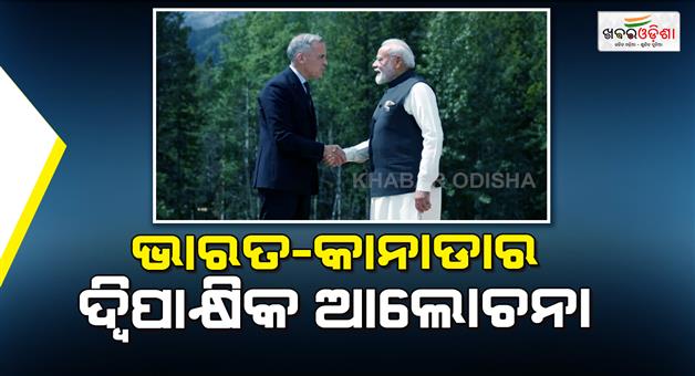 Khabar Odisha:Modicarney-summit-India-and-Canada-relations-set-for-reset