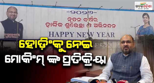 Khabar Odisha:Mohammed-Mokims-reaction-to-hoardings-without-party-symbols-Party-symbols-are-not-always-necessary
