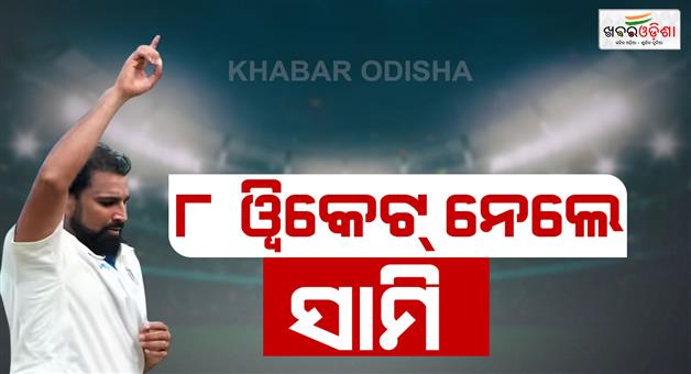 Khabar Odisha:Mohammed-Shami-took-8-wickets-before-India-Australia-series