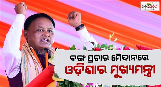 Khabar Odisha:Mohan-Charan-Majhi-Campaigns-in-West-Bengal-Seeks-Votes-for-BJP