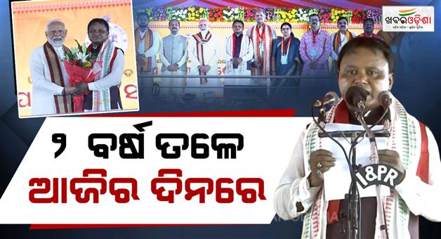Khabar Odisha:Mohan-Majhi-Govt--2-CM-Reaffirms-Vision-for-a-Developed-Odisha