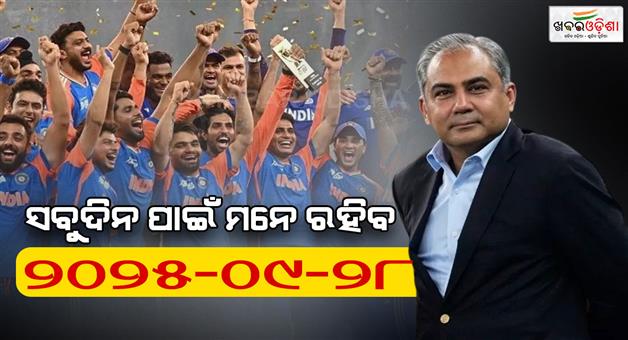Khabar Odisha:Mohsin-Naqvi-ran-Asia-Cup-2025-trophy-BCCI-alleged-PCB-for-stolen-medals