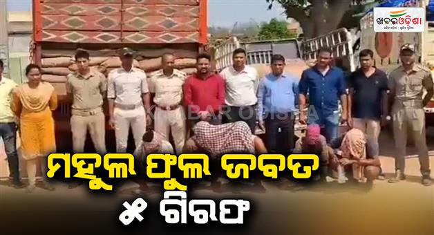 Khabar Odisha:Mohua-flower-seized--5-arrest