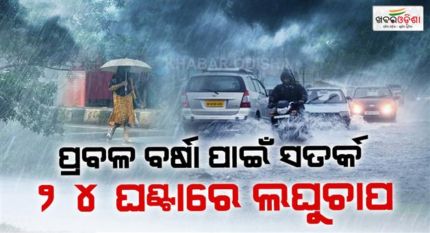Khabar Odisha:Monsoon-Turns-Active-Again-Low-Pressure-Likely-Over-Bay-of-Bengal-in-24-Hours