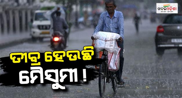 Khabar Odisha:Monsoon-alert-heavy-rain-and-storms-in-25-states-next-7-days