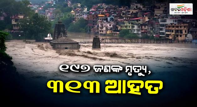 Khabar Odisha:Monsoon-disaster-197-people-deaths-and-313-injured