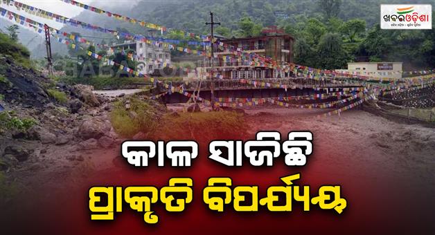 Khabar Odisha:Monsoon-retreats-heavy-rain-alert