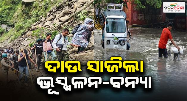 Khabar Odisha:Monsoon-weather-update-North-India-summer-forecast-IMD
