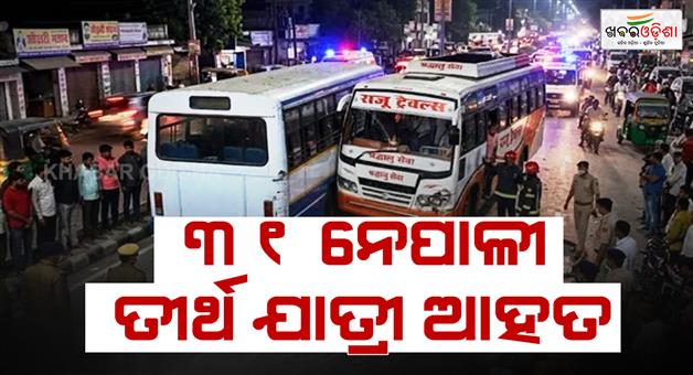 Khabar Odisha:Moradabad-bus-accident-31-Nepali-pilgrims-injured-in-collision