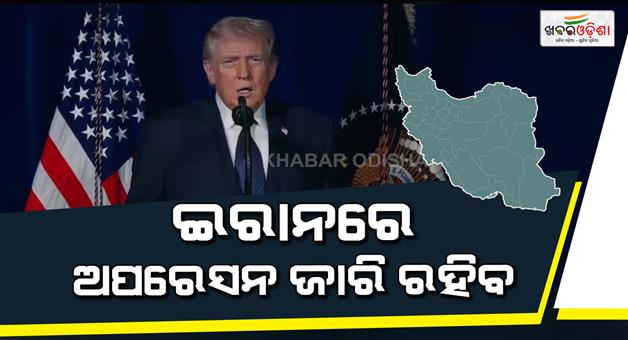 Khabar Odisha:More-Americans-killed-amid-attacks-says-Donald-Trump