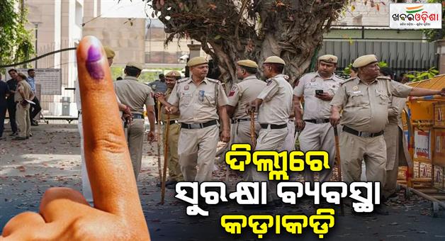 Khabar Odisha:More-than-42000-Security-personnels-are-engaged-amid-Delhi-elections