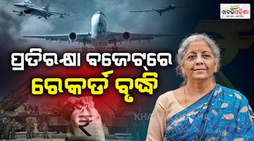 Khabar Odisha:More-than-one-lakh-crores-to-be-spent-on-defense-missiles-and-fighter-jets-to-be-built