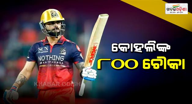Khabar Odisha:Most-fours-in-IPL-history-Virat-Kohli-becomes-first