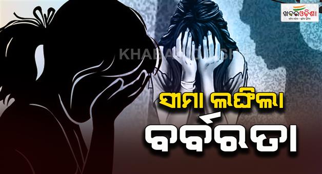 Khabar Odisha:Mother-and-minor-daughter-raped-in-bhubaneswar
