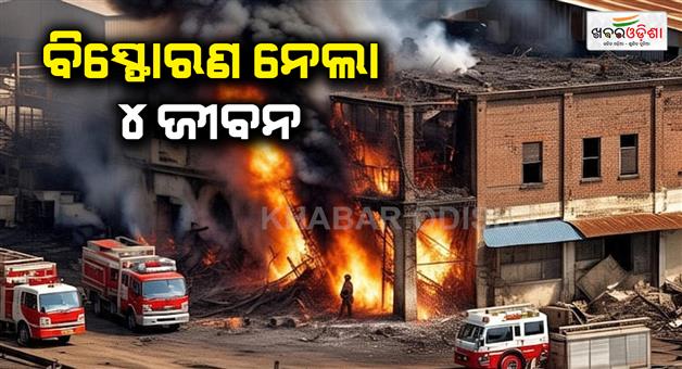 Khabar Odisha:Muktsar-Sahib-firecracker-factory-blast-many-dead-and-injured