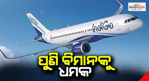 Khabar Odisha:Mumbai-bound-IndiGo-flight-from-Chennai-received-a-bomb-threat-message