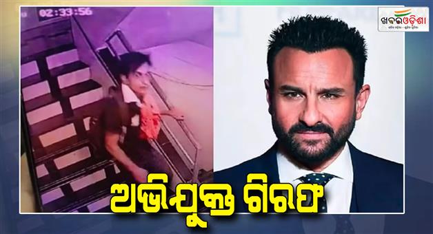 Khabar Odisha:Mumbai-police-arrested-main-accused-in-Saif-Ali-Khan-attack-case