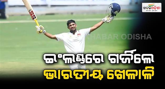 Khabar Odisha:Musheer-Khan-explosion-in-England-created-a-buzz-by-hitting-three-consecutive-centuries
