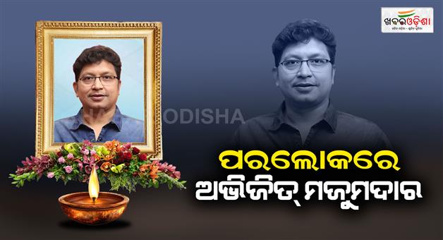 Khabar Odisha:Music-Director-Abhijit-Majumdar-Passes-Away