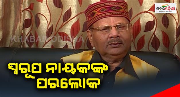 Khabar Odisha:Music-Director-Swarup-Nayak-Passed-away