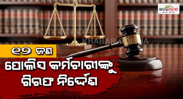 Khabar Odisha:Muzaffarpur-warrants-issued-against-12-police