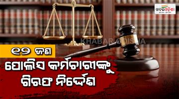 Khabar Odisha:Muzaffarpur-warrants-issued-against-12-police