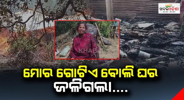 Khabar Odisha:My-house-burned-down-because-I-was-one-of-them