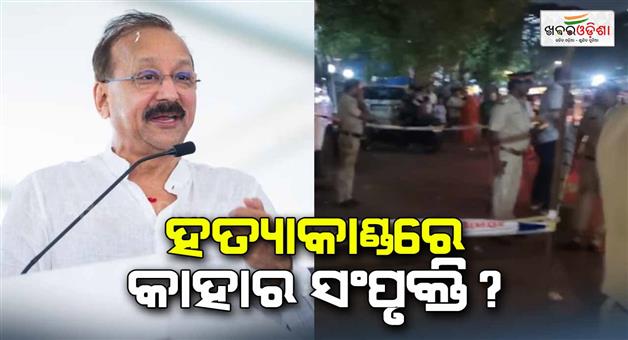 Khabar Odisha:NCP-leader-Baba-Siddique-shod-dead-live-updates-as-post-mortem-today