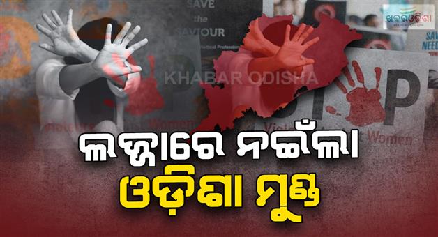 Khabar Odisha:NCRB-report-Odisha-tops-in-assault-on-women-with-intent-to-disrobe-1-978-cases-in-2023