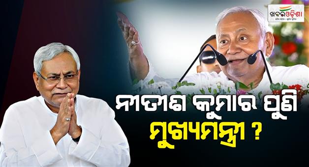 Khabar Odisha:NDA-CM-suspense-JDU-latest-Nitish-Kumar-poster