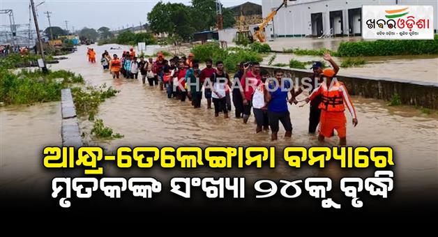 Khabar Odisha:NDRF-deployed-train-cancelled-Krishna-river-PM-Narendra-talk-with-Reddy-and-Naidu