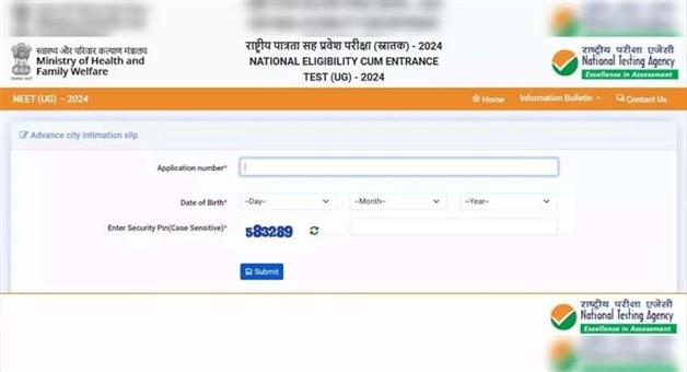 Khabar Odisha:NEET-2024-exam-city-list-has-been-released
