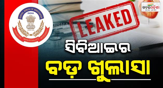 Khabar Odisha:NEET-UG-paper-leak-CBI-chargesheet-revealed-NTA-experts-involved-in-paper-leak