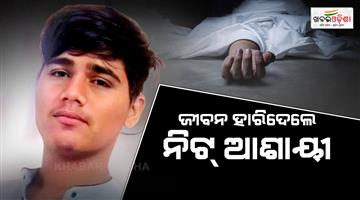 Khabar Odisha:NEET-candidate-Umesh-Mali-emotional-note-for-parents