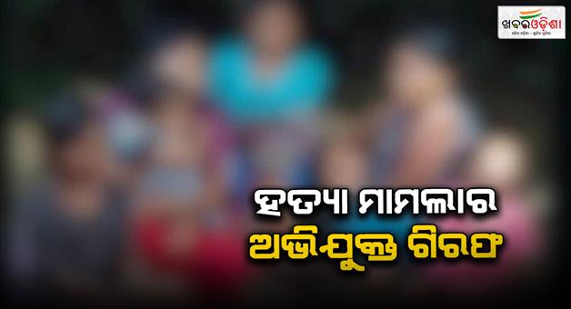 Khabar Odisha:NIA-arrests-key-accused-in-Manipur-massacre-case