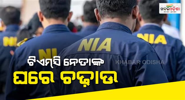 Khabar Odisha:NIA-raids-extmc-MLA-Shaukat-Mollas-home-in-Bhangar-blast-probe
