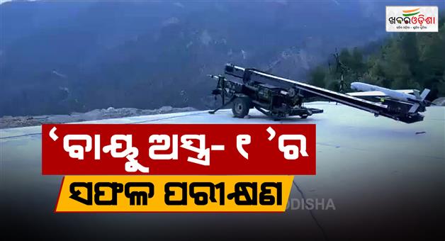 Khabar Odisha:NIBE-Vayu-astra1-drone-India-100km-loitering-munition-trial