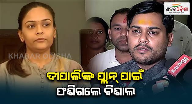 Khabar Odisha:Naba-Das-Son-Bishal-Das-Detained-In-Chhattisgarh-controvercy-over-politics