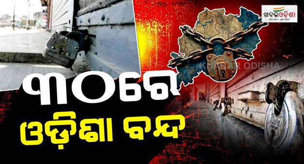 Khabar Odisha:Naba-Nirman-Krushak-Sangathan-calls-for-an-Odisha-Bandh-on-the-30th