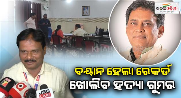 Khabar Odisha:Naba-das-case-Investigation-on-the-third-day