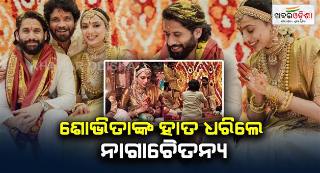 Khabar Odisha:Naga-Chaitanya-holds-Shobithas-hand-Viral-wedding-photos