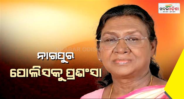 Khabar Odisha:Nagpur-police-break-president-security-protocol-for-save-pregnant-woman-life