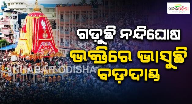 Khabar Odisha:Nandighosha-Rolls-Towards-Gundicha-Temple-Sea-of-Devotees-Floods-Puris-Grand-Road