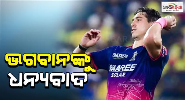 Khabar Odisha:Nandre-Burger-becomes-player-of-the-match-statement-viral