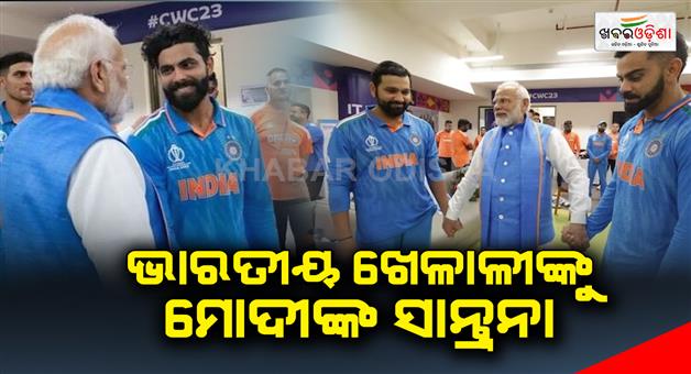 Khabar Odisha:Narendra-Modi-congratulated-Indian-Players