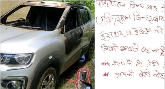 Khabar Odisha:Nation-Lekhpals-car-burnt-in-Raebareli-and-found-anti-India-pamphlets